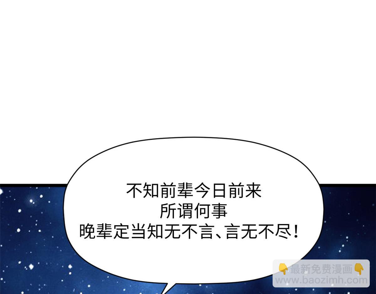 頂級氣運，悄悄修煉千年 - 186 淵黃龍,赤雲仙(3/4) - 1