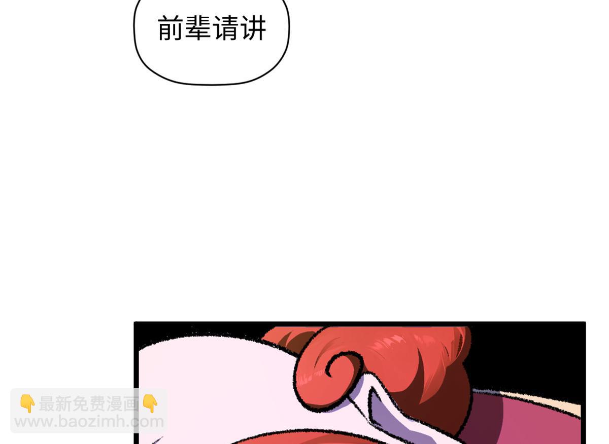 頂級氣運，悄悄修煉千年 - 186 淵黃龍,赤雲仙(3/4) - 4