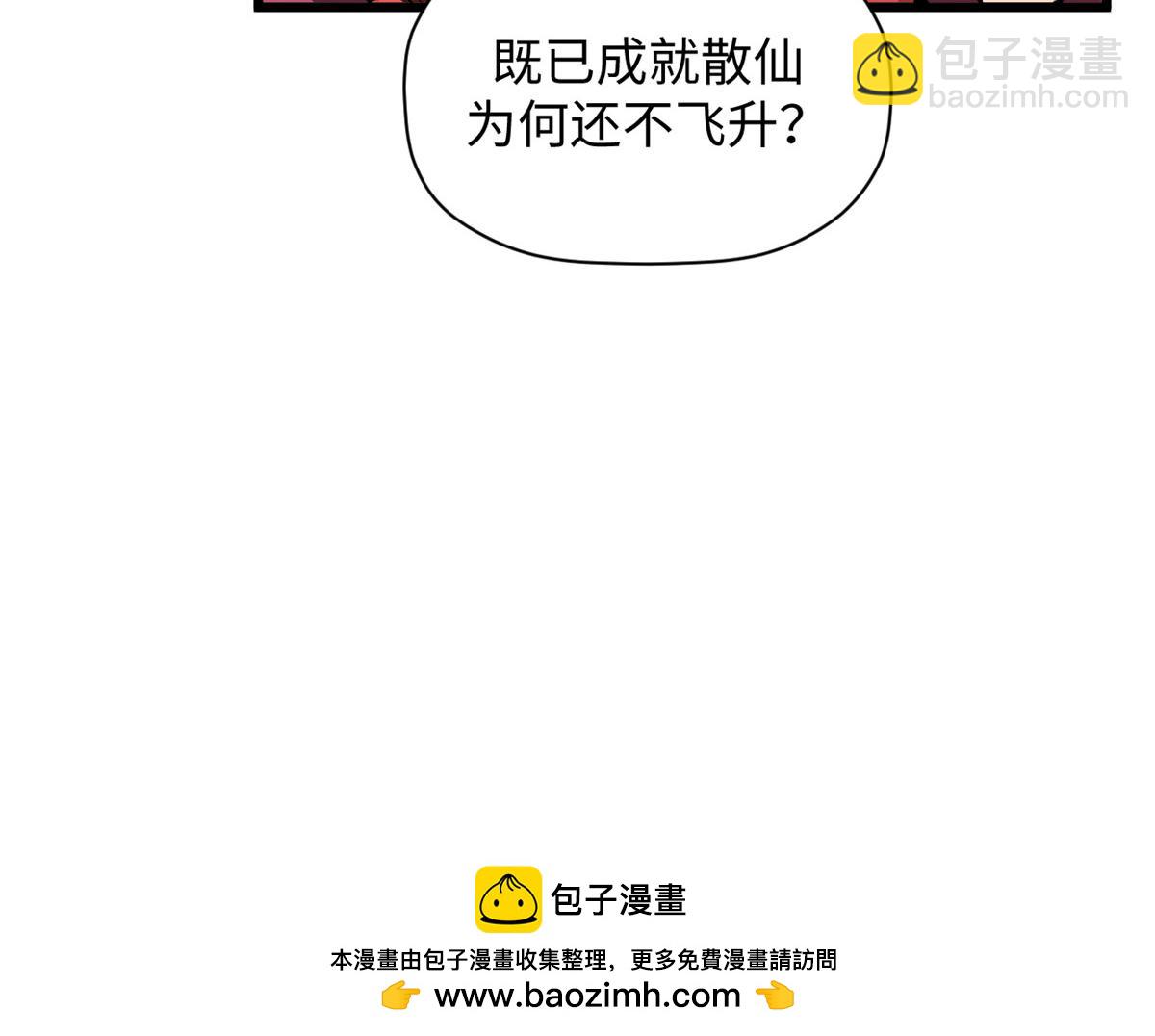 頂級氣運，悄悄修煉千年 - 186 淵黃龍,赤雲仙(3/4) - 6