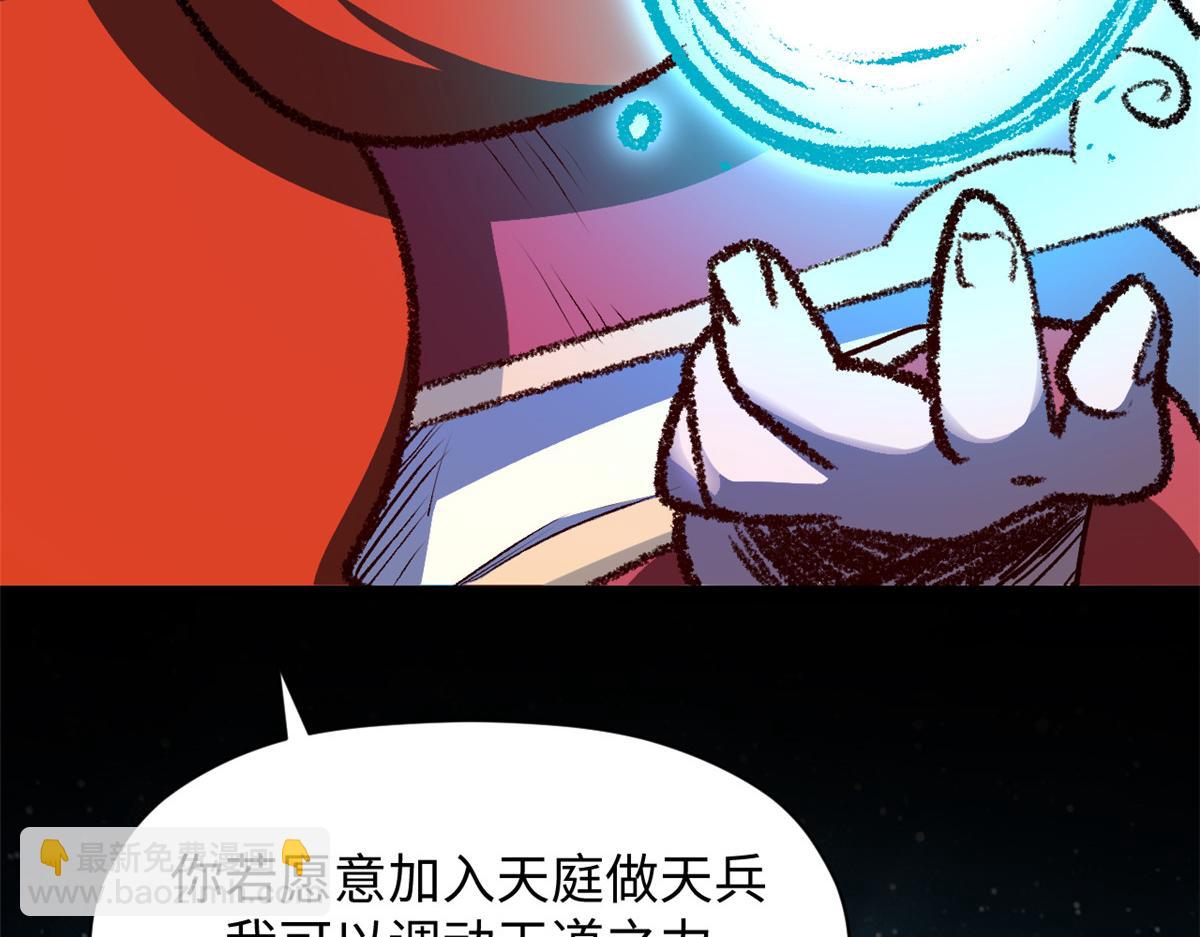 頂級氣運，悄悄修煉千年 - 186 淵黃龍,赤雲仙(4/4) - 4