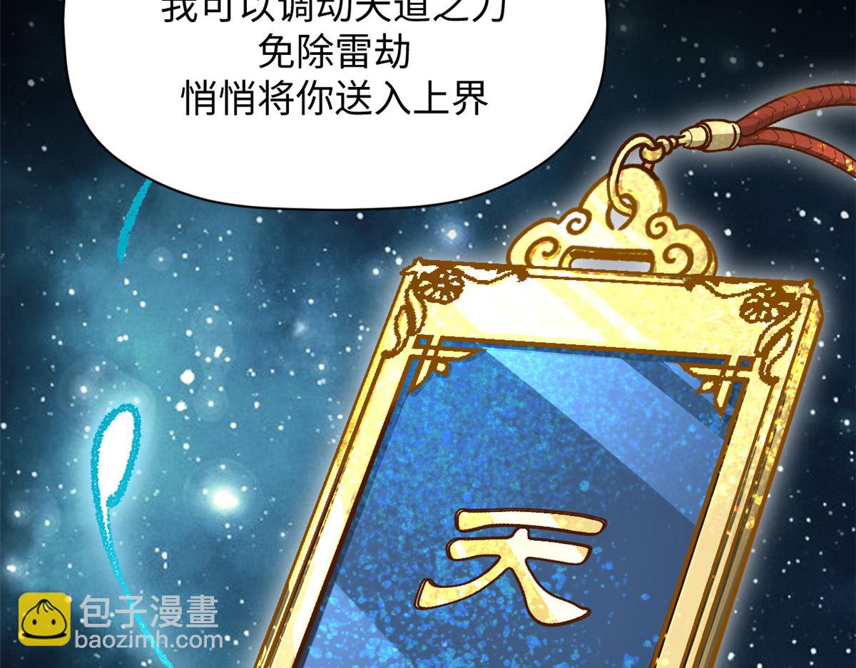 頂級氣運，悄悄修煉千年 - 186 淵黃龍,赤雲仙(4/4) - 5