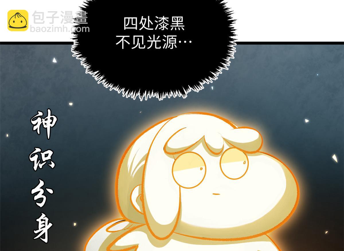 頂級氣運，悄悄修煉千年 - 186 淵黃龍,赤雲仙(1/4) - 8