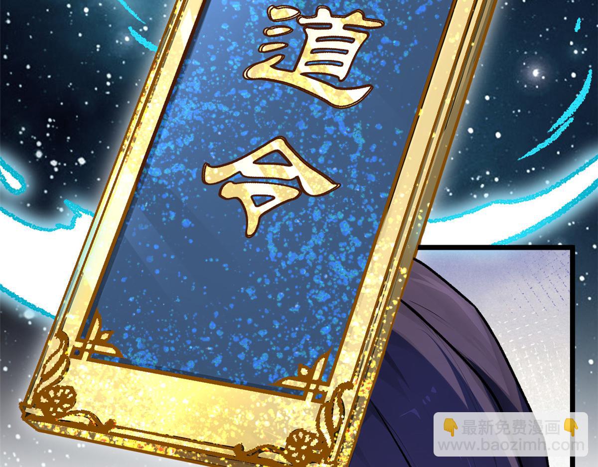 頂級氣運，悄悄修煉千年 - 186 淵黃龍,赤雲仙(4/4) - 7