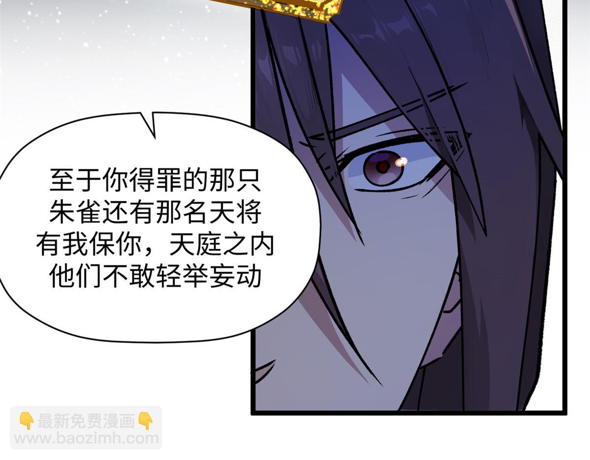 頂級氣運，悄悄修煉千年 - 186 淵黃龍,赤雲仙(4/4) - 1