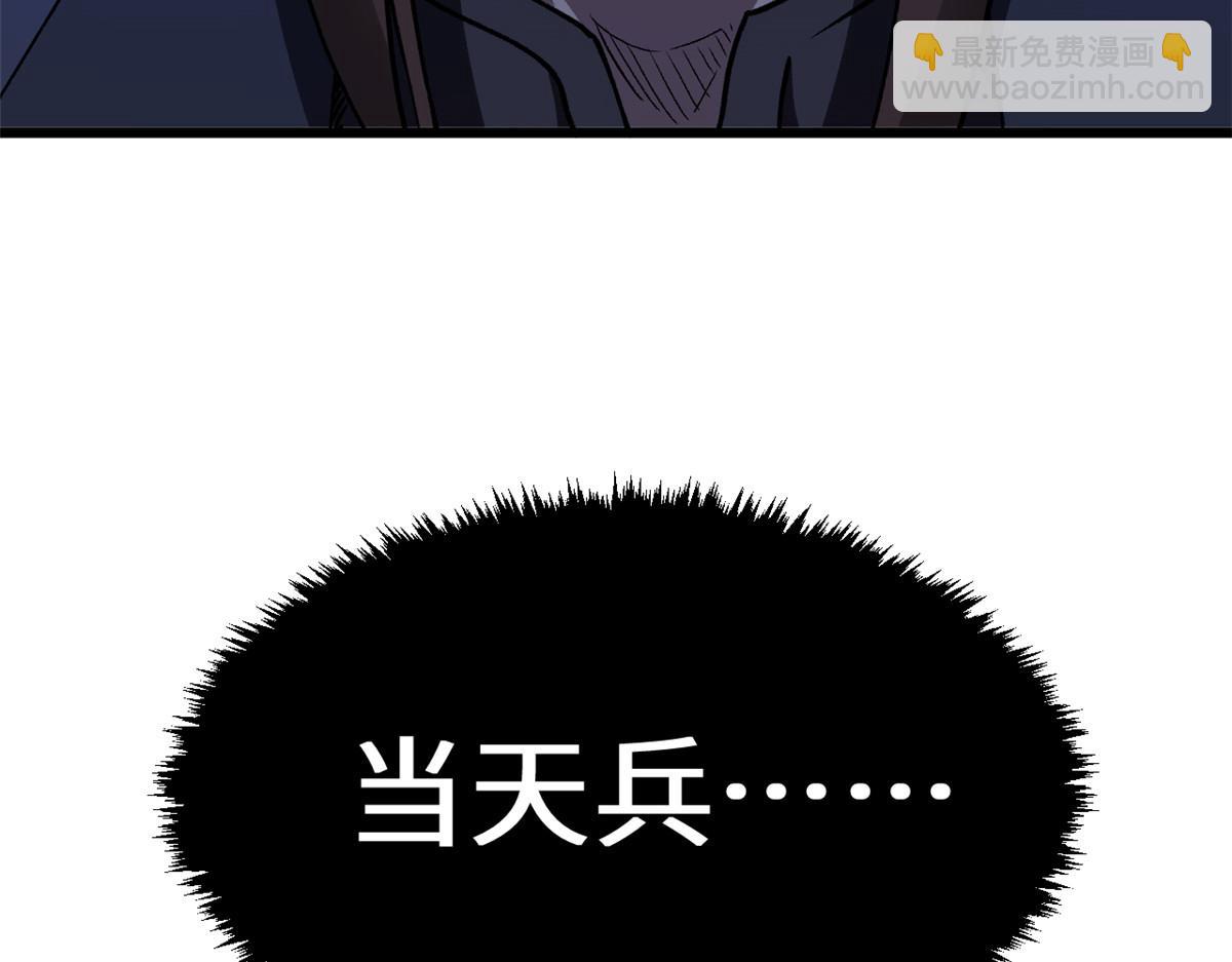 頂級氣運，悄悄修煉千年 - 186 淵黃龍,赤雲仙(4/4) - 4