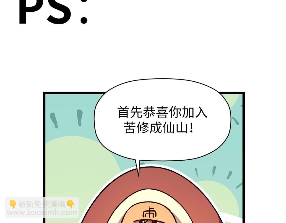 頂級氣運，悄悄修煉千年 - 186 淵黃龍,赤雲仙(4/4) - 2