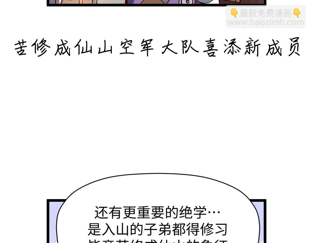 頂級氣運，悄悄修煉千年 - 186 淵黃龍,赤雲仙(4/4) - 6