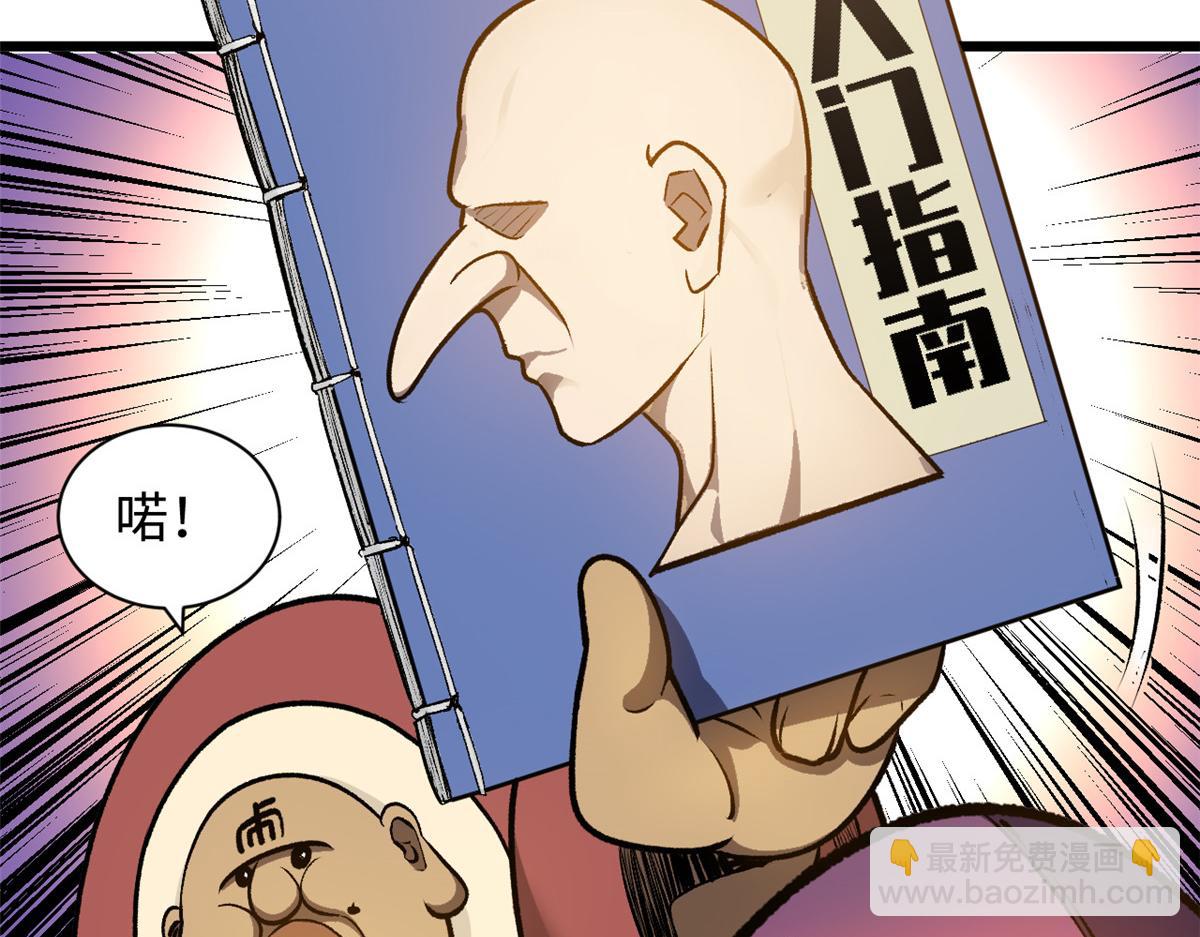 頂級氣運，悄悄修煉千年 - 186 淵黃龍,赤雲仙(4/4) - 4