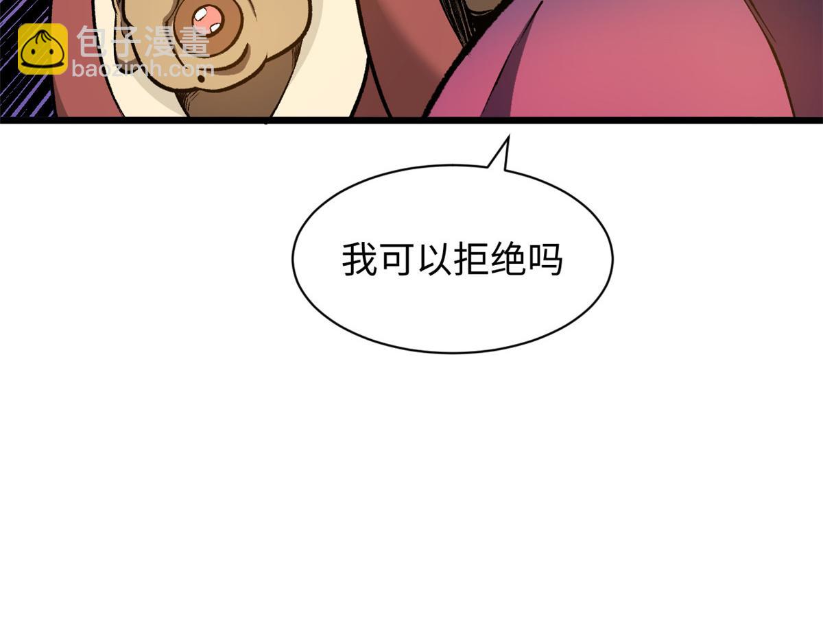 頂級氣運，悄悄修煉千年 - 186 淵黃龍,赤雲仙(4/4) - 5