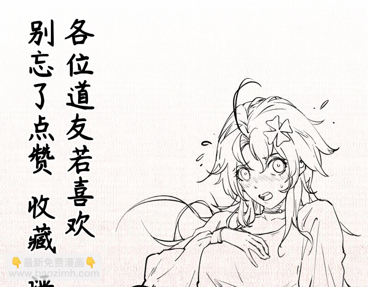 頂級氣運，悄悄修煉千年 - 186 淵黃龍,赤雲仙(4/4) - 7