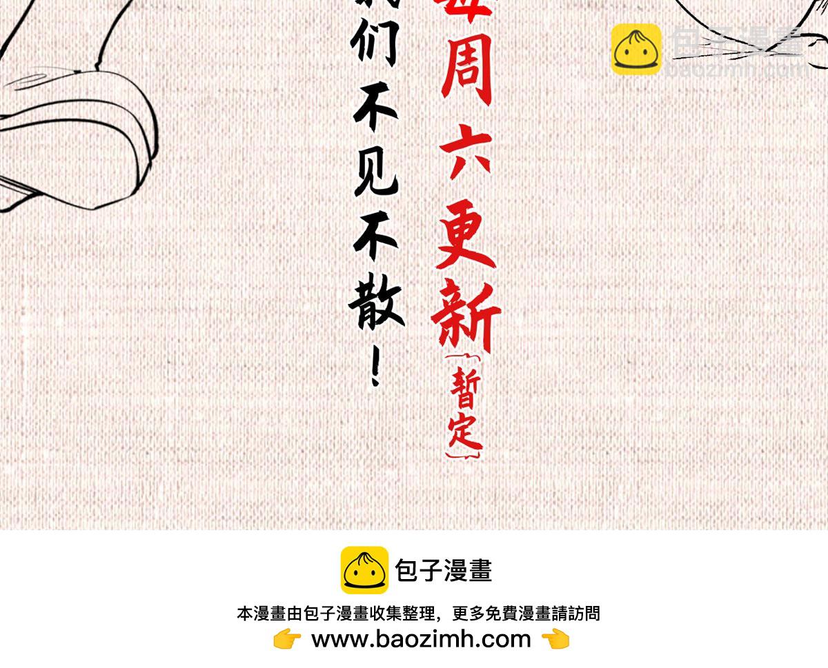 頂級氣運，悄悄修煉千年 - 186 淵黃龍,赤雲仙(4/4) - 2