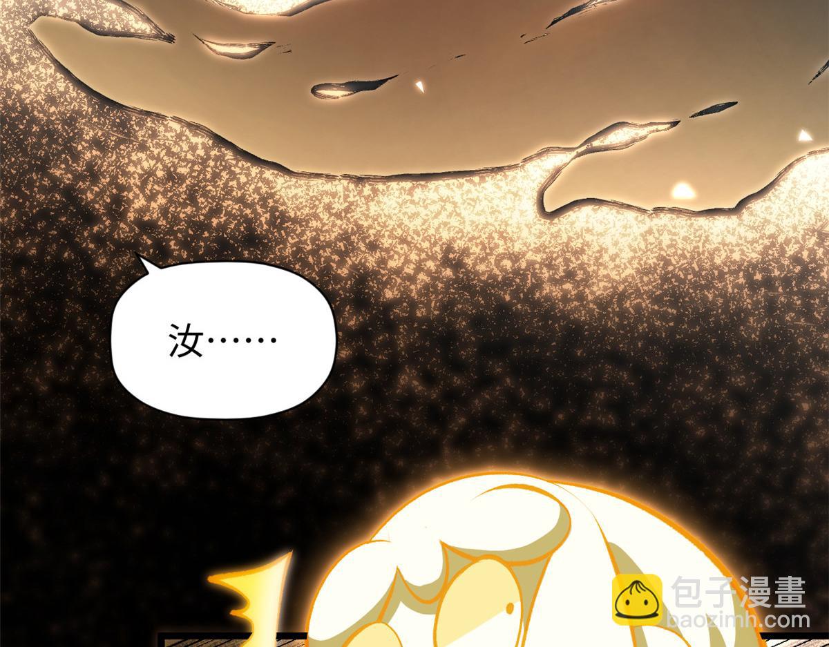 頂級氣運，悄悄修煉千年 - 186 淵黃龍,赤雲仙(1/4) - 3