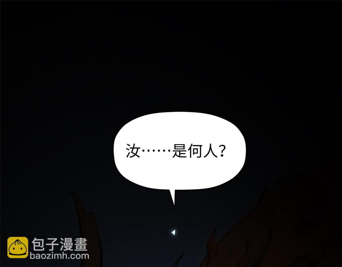 頂級氣運，悄悄修煉千年 - 186 淵黃龍,赤雲仙(1/4) - 5