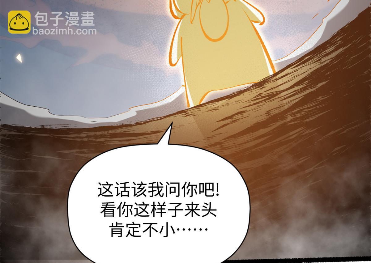 頂級氣運，悄悄修煉千年 - 186 淵黃龍,赤雲仙(1/4) - 8