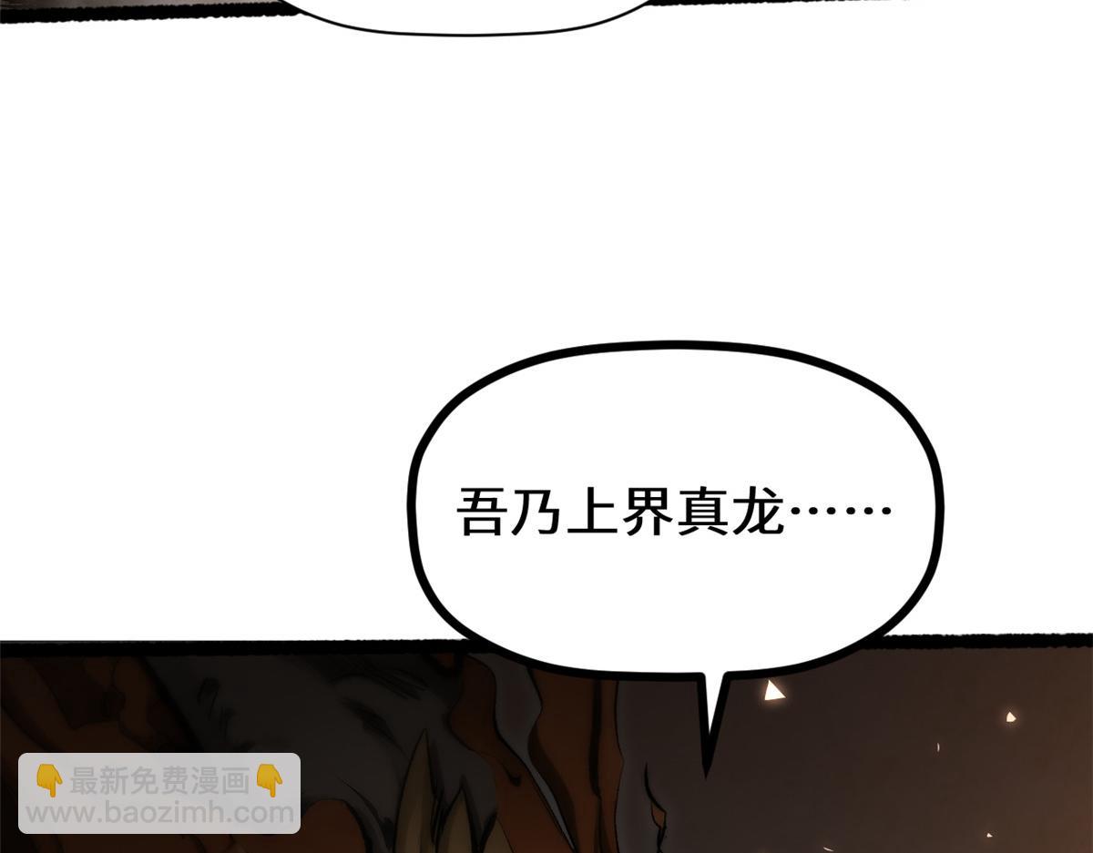 頂級氣運，悄悄修煉千年 - 186 淵黃龍,赤雲仙(1/4) - 1