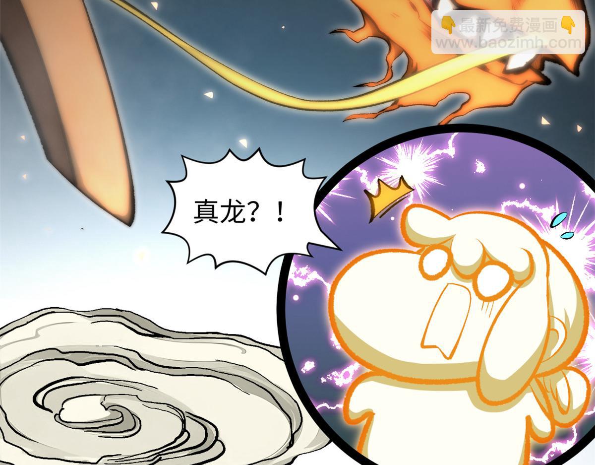 頂級氣運，悄悄修煉千年 - 186 淵黃龍,赤雲仙(1/4) - 3