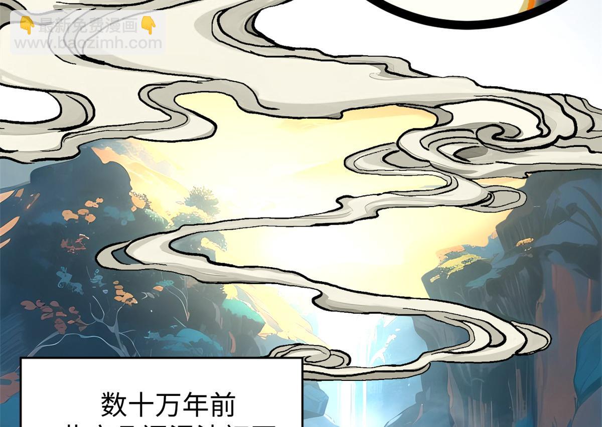 頂級氣運，悄悄修煉千年 - 186 淵黃龍,赤雲仙(1/4) - 4