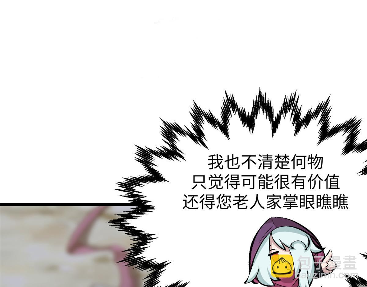 頂級氣運，悄悄修煉千年 - 186 淵黃龍,赤雲仙(1/4) - 3