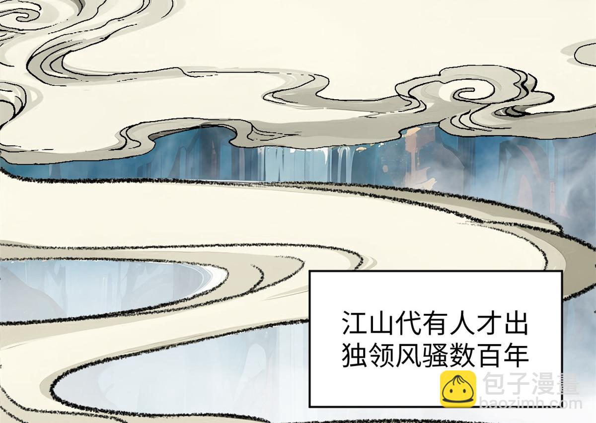 頂級氣運，悄悄修煉千年 - 186 淵黃龍,赤雲仙(1/4) - 6