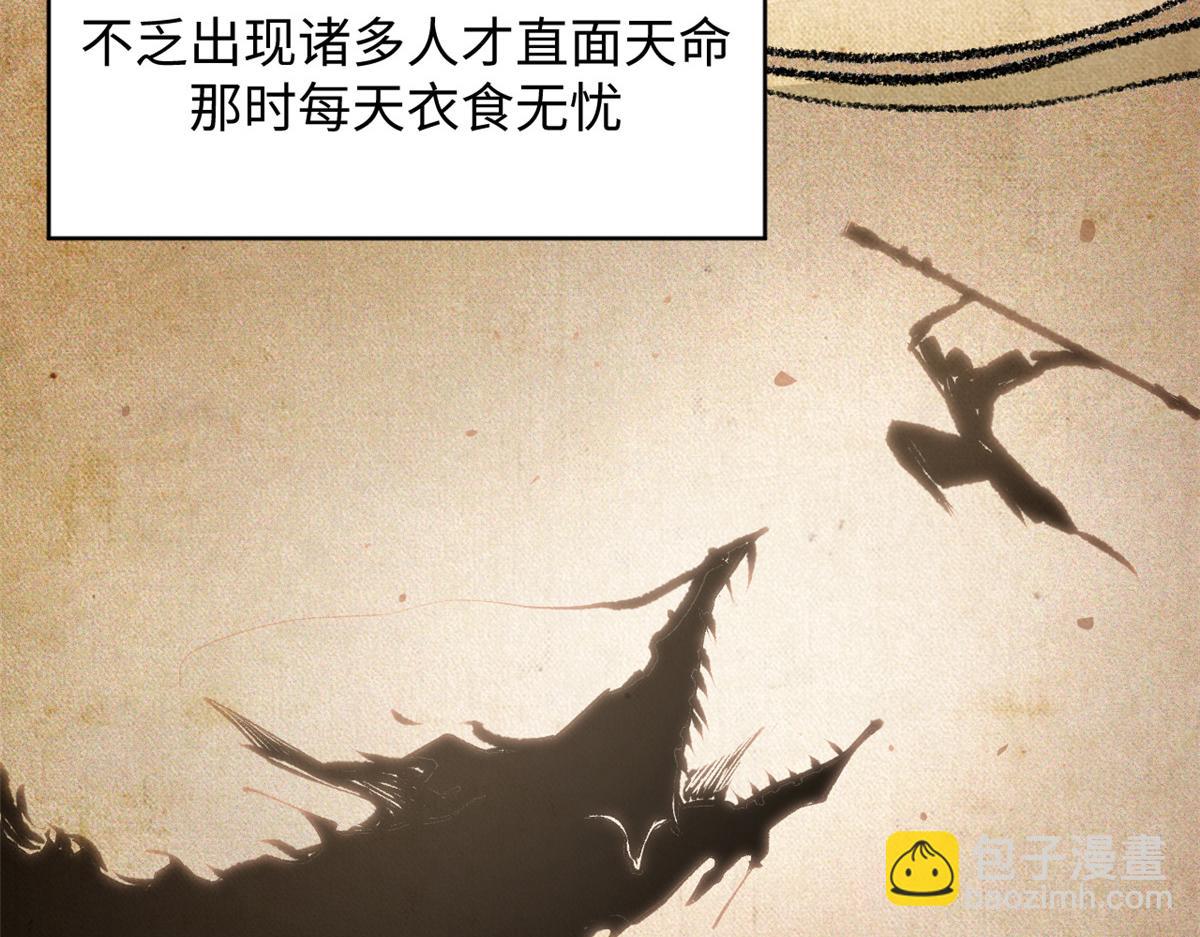 頂級氣運，悄悄修煉千年 - 186 淵黃龍,赤雲仙(1/4) - 1