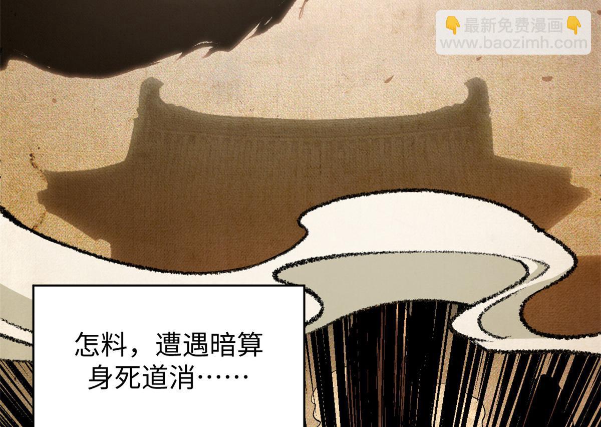 頂級氣運，悄悄修煉千年 - 186 淵黃龍,赤雲仙(1/4) - 2