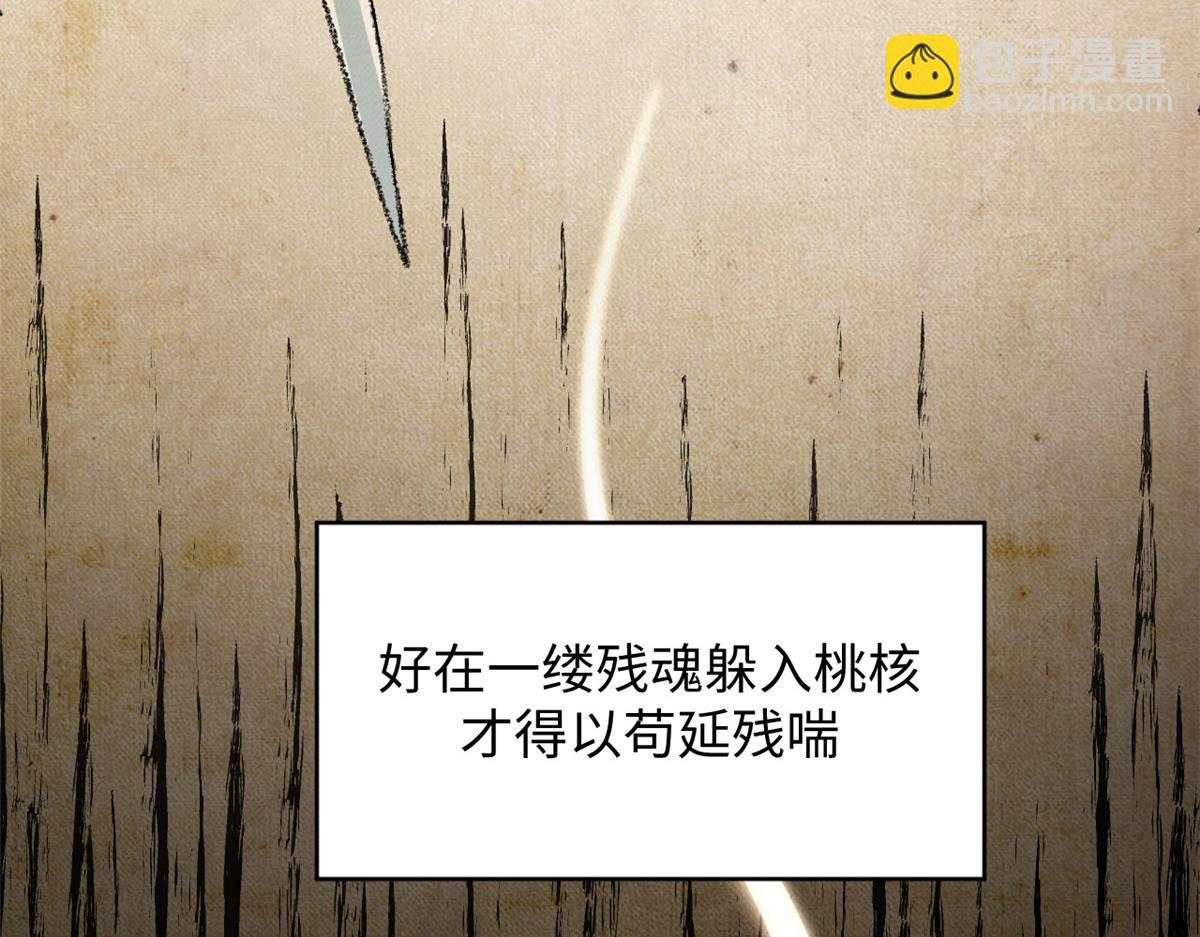 頂級氣運，悄悄修煉千年 - 186 淵黃龍,赤雲仙(1/4) - 5