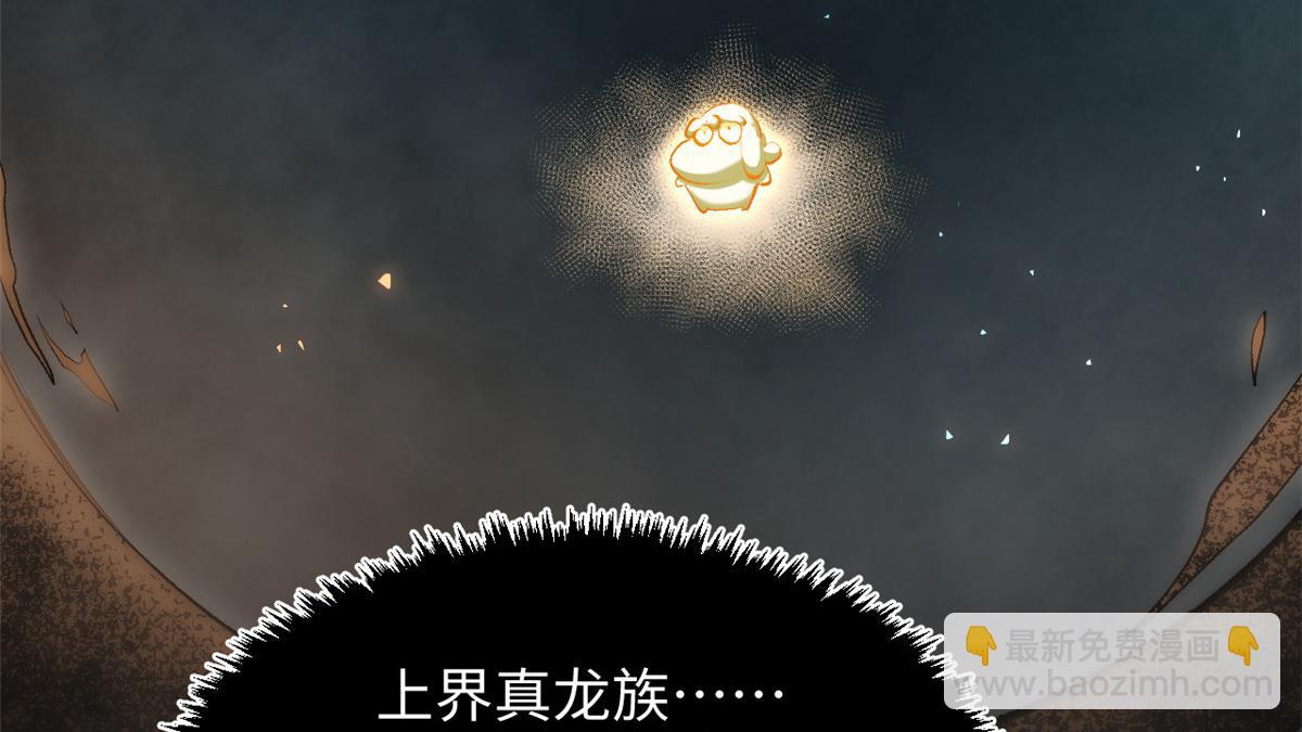 頂級氣運，悄悄修煉千年 - 186 淵黃龍,赤雲仙(1/4) - 4