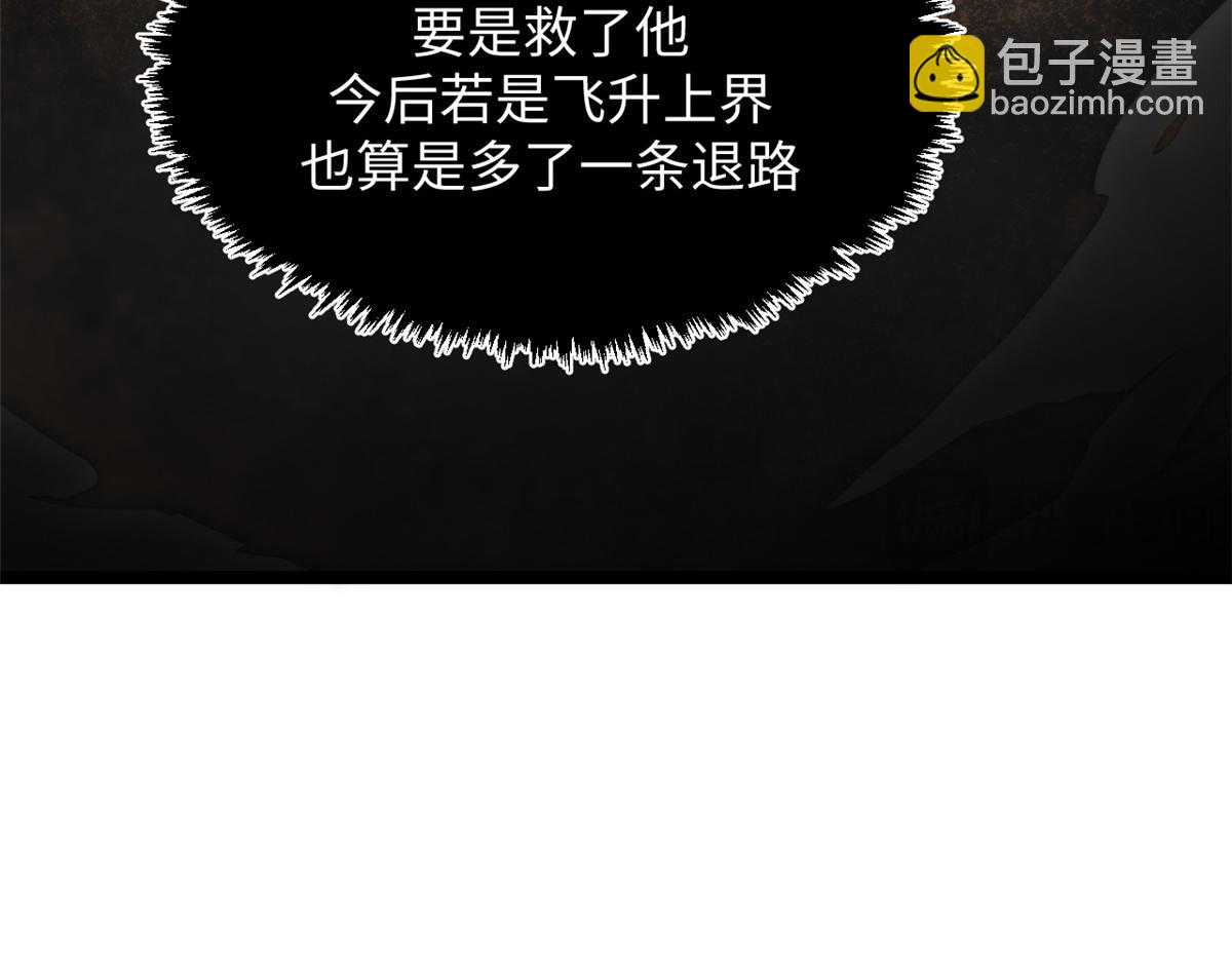 頂級氣運，悄悄修煉千年 - 186 淵黃龍,赤雲仙(1/4) - 5