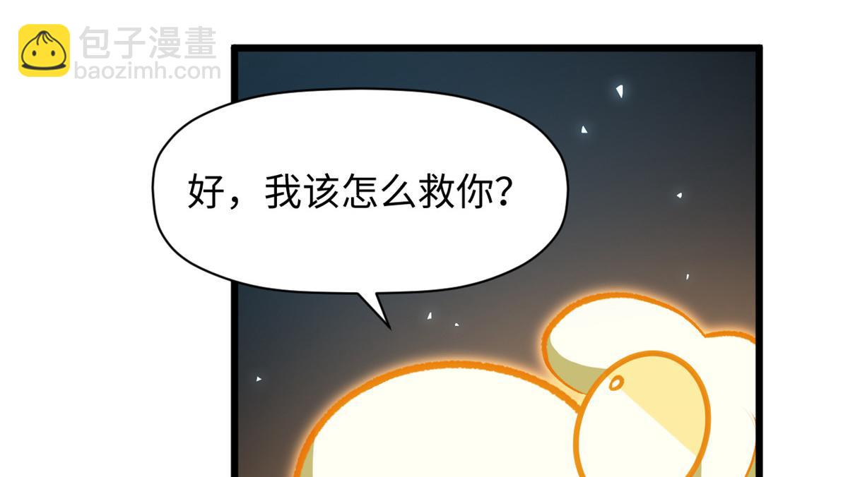頂級氣運，悄悄修煉千年 - 186 淵黃龍,赤雲仙(1/4) - 6