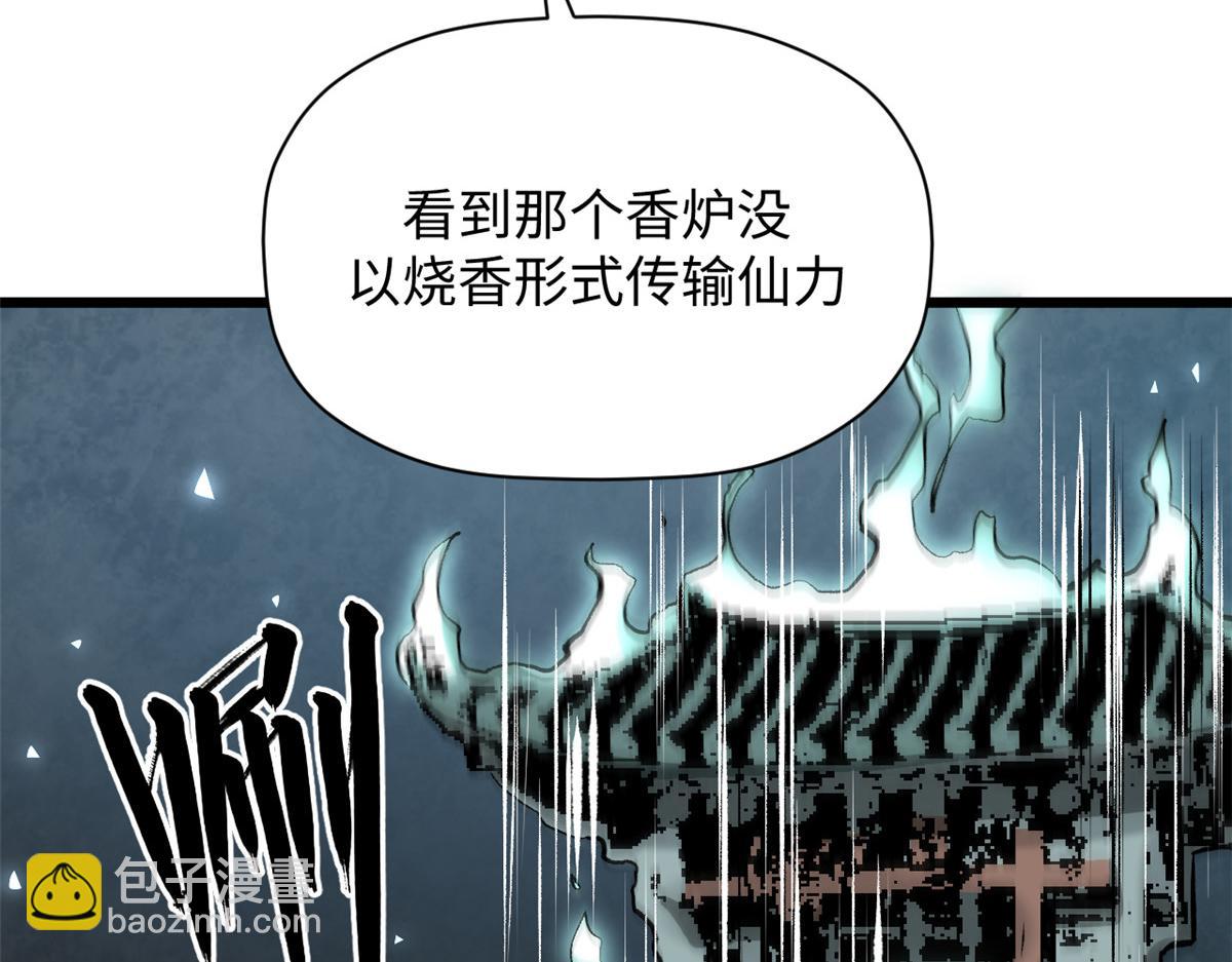 頂級氣運，悄悄修煉千年 - 186 淵黃龍,赤雲仙(1/4) - 1