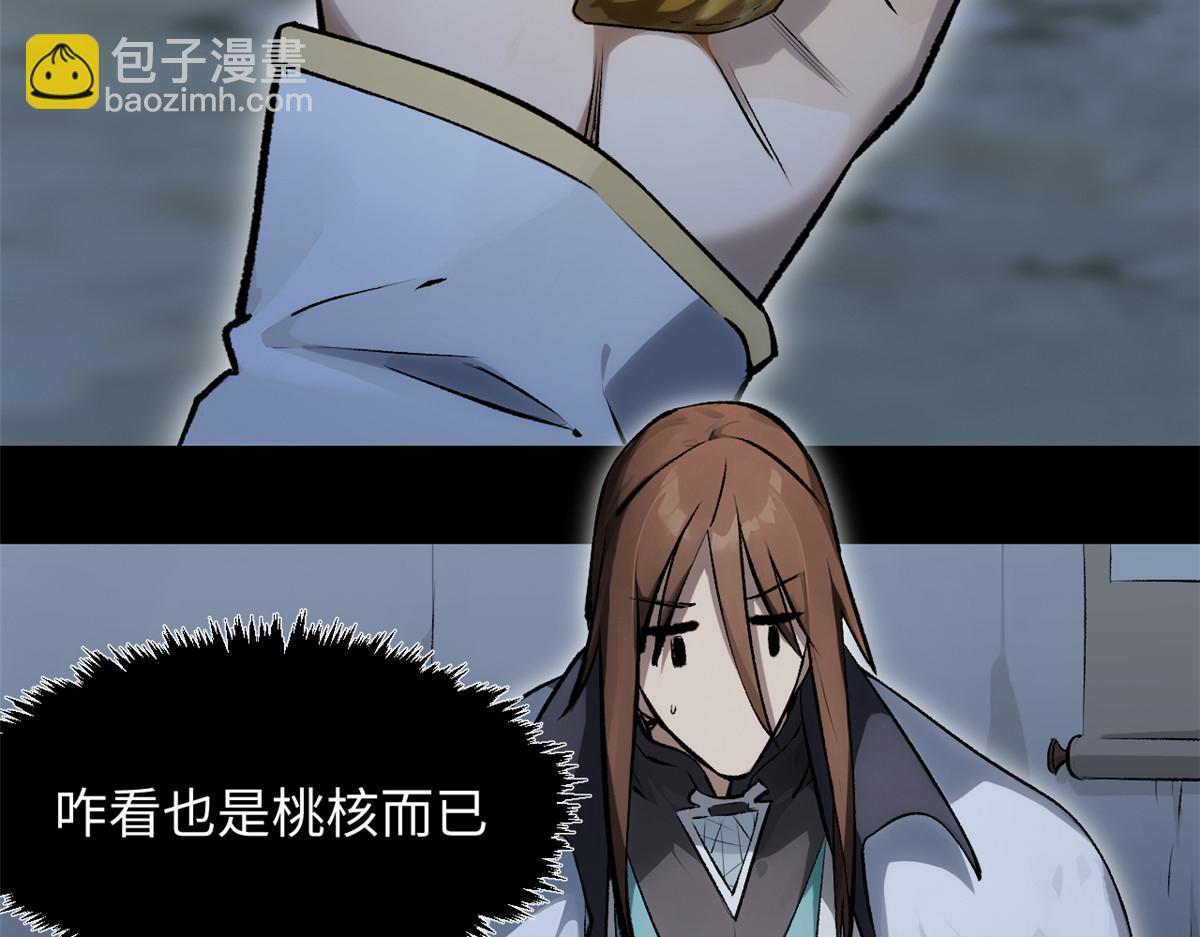 頂級氣運，悄悄修煉千年 - 186 淵黃龍,赤雲仙(1/4) - 5