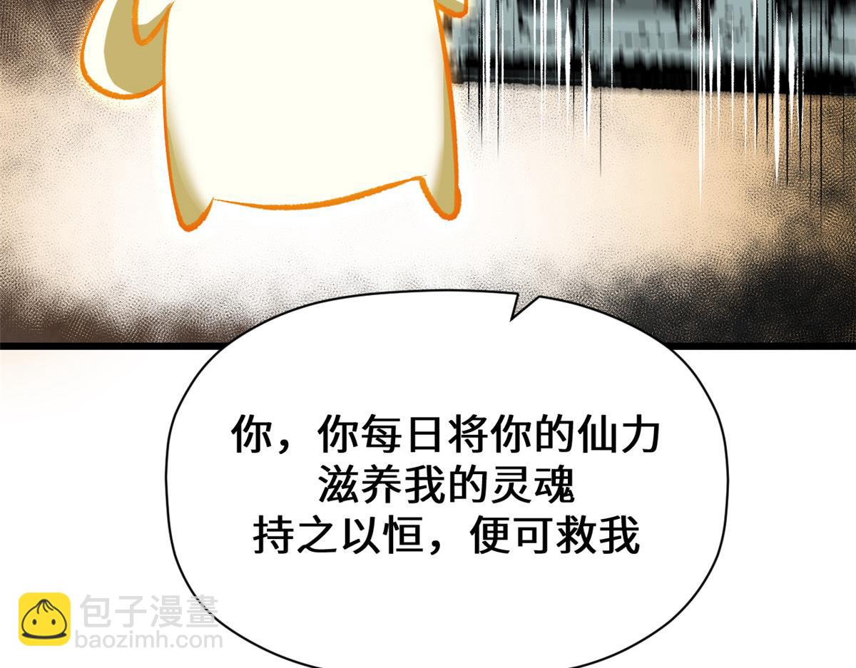 頂級氣運，悄悄修煉千年 - 186 淵黃龍,赤雲仙(2/4) - 5