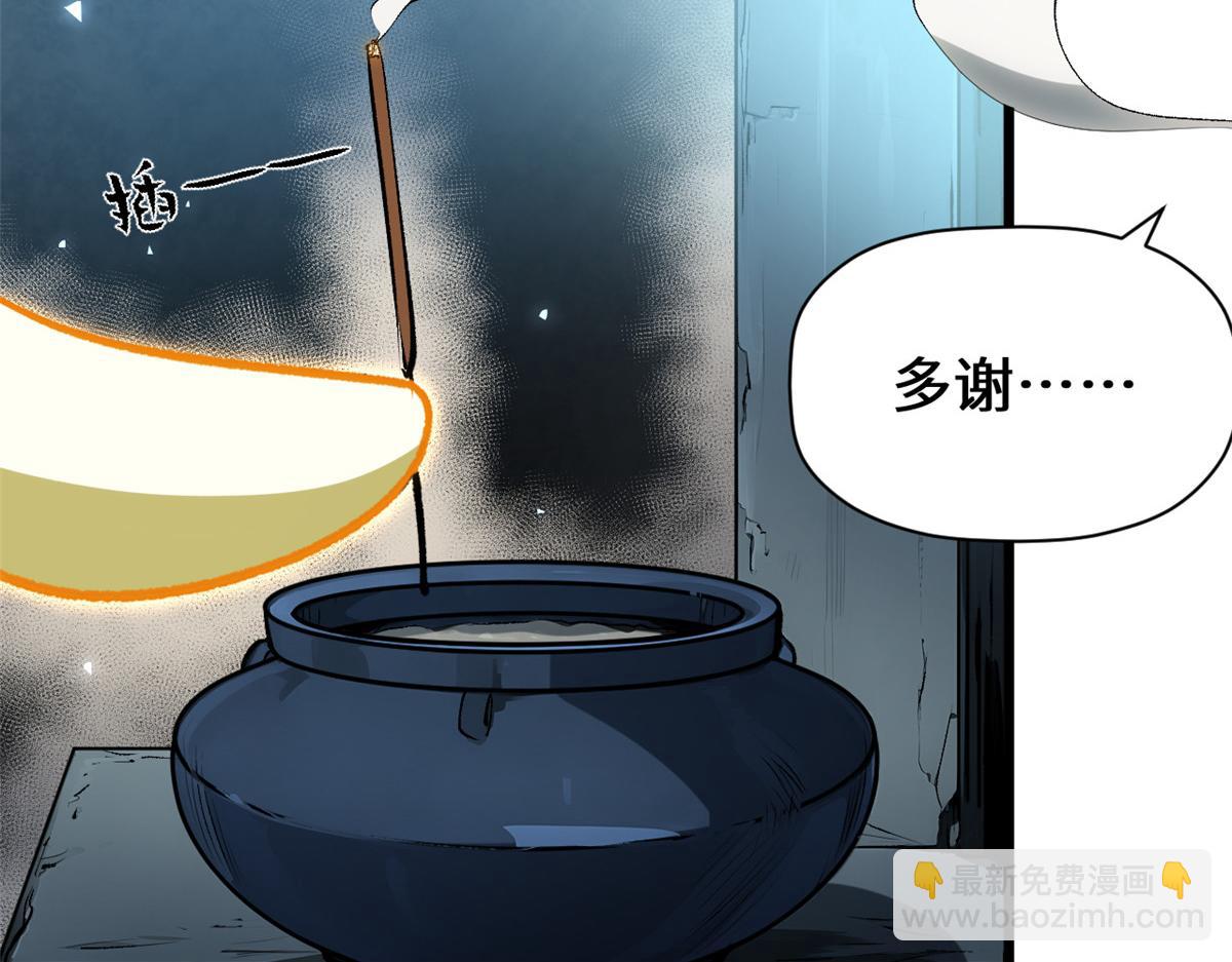 頂級氣運，悄悄修煉千年 - 186 淵黃龍,赤雲仙(2/4) - 7