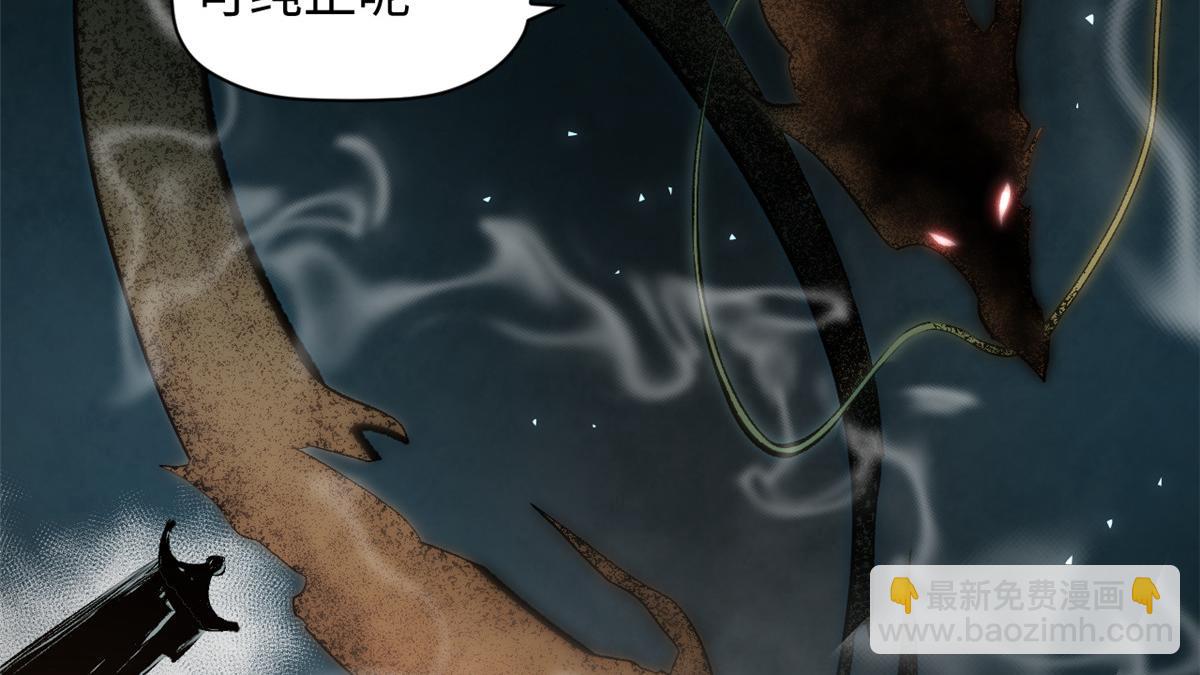 頂級氣運，悄悄修煉千年 - 186 淵黃龍,赤雲仙(2/4) - 2