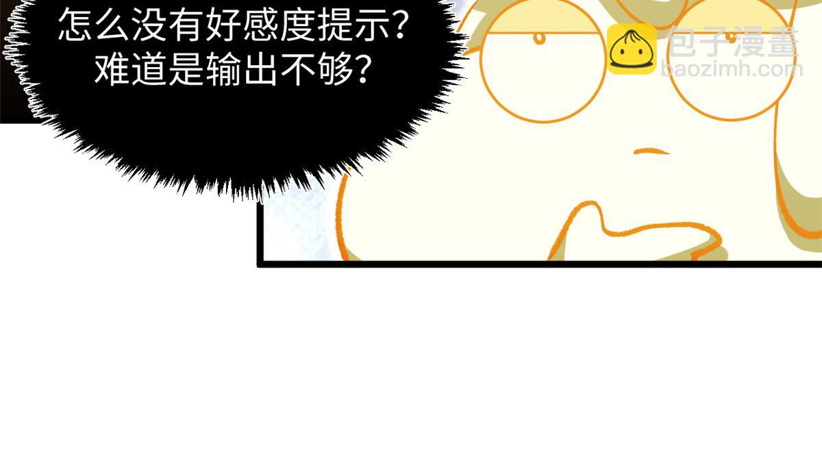 頂級氣運，悄悄修煉千年 - 186 淵黃龍,赤雲仙(2/4) - 4