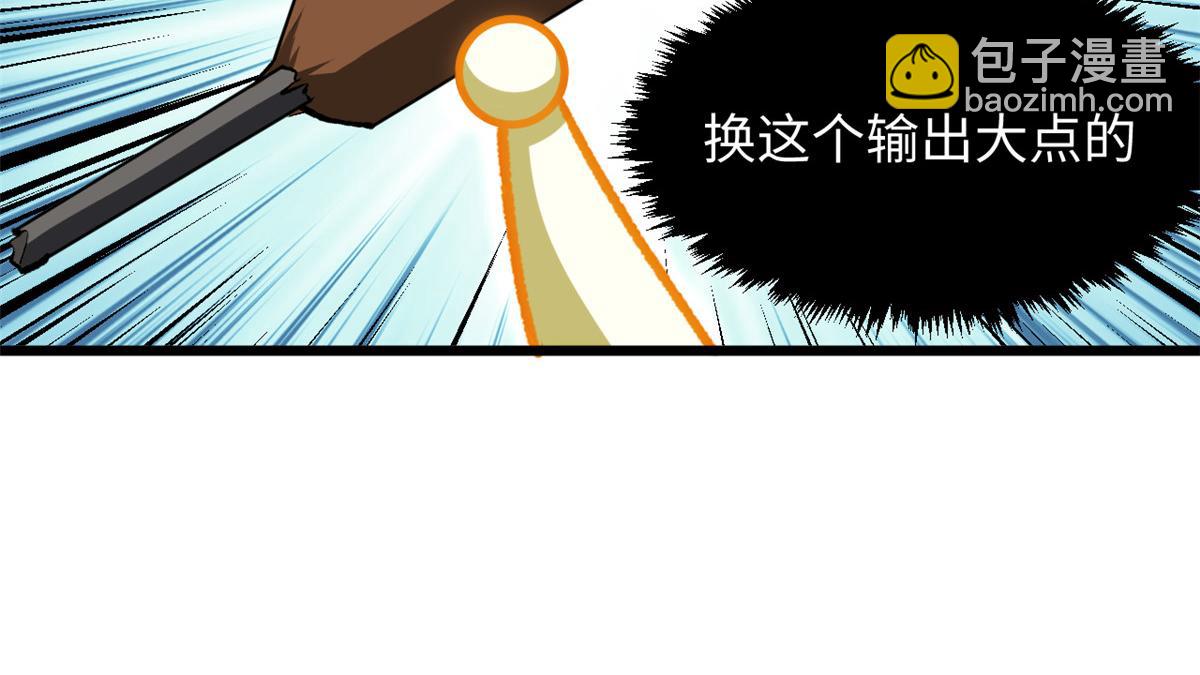 頂級氣運，悄悄修煉千年 - 186 淵黃龍,赤雲仙(2/4) - 6