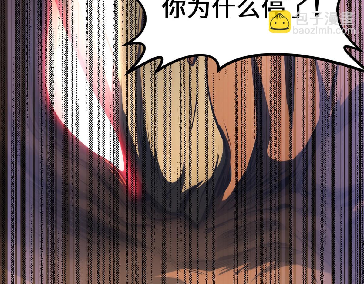 頂級氣運，悄悄修煉千年 - 186 淵黃龍,赤雲仙(2/4) - 3