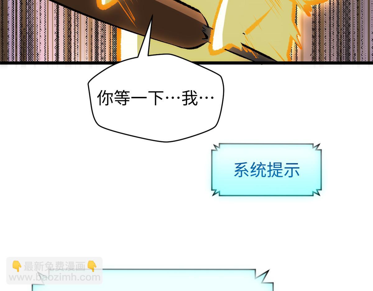 頂級氣運，悄悄修煉千年 - 186 淵黃龍,赤雲仙(2/4) - 6