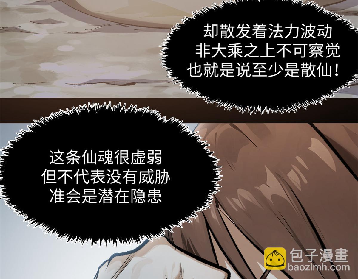 頂級氣運，悄悄修煉千年 - 186 淵黃龍,赤雲仙(1/4) - 7