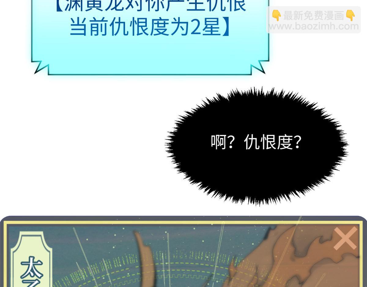 頂級氣運，悄悄修煉千年 - 186 淵黃龍,赤雲仙(2/4) - 8