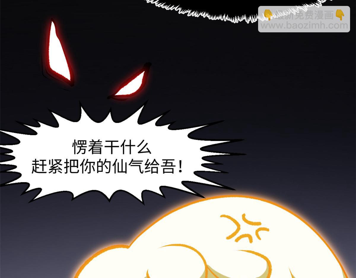 頂級氣運，悄悄修煉千年 - 186 淵黃龍,赤雲仙(2/4) - 4