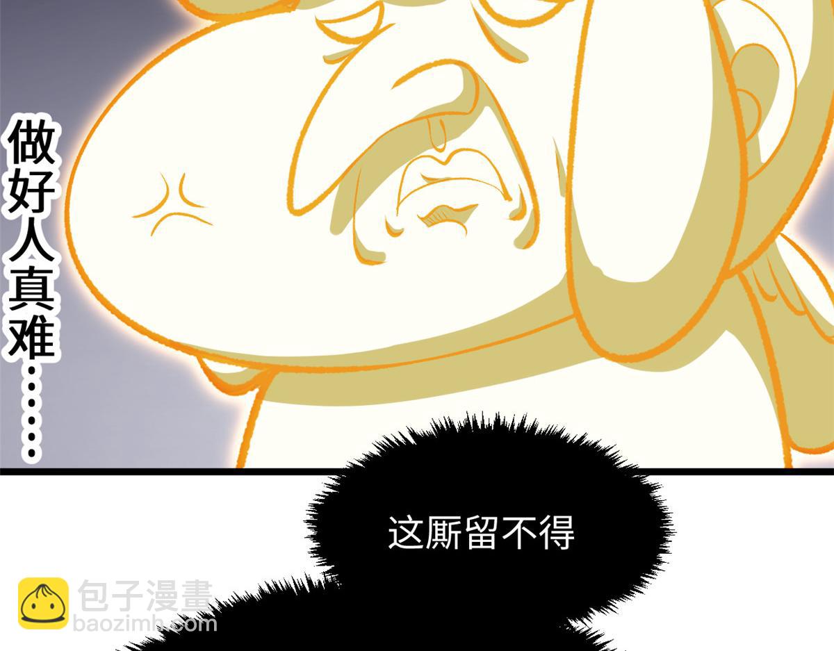 頂級氣運，悄悄修煉千年 - 186 淵黃龍,赤雲仙(2/4) - 6