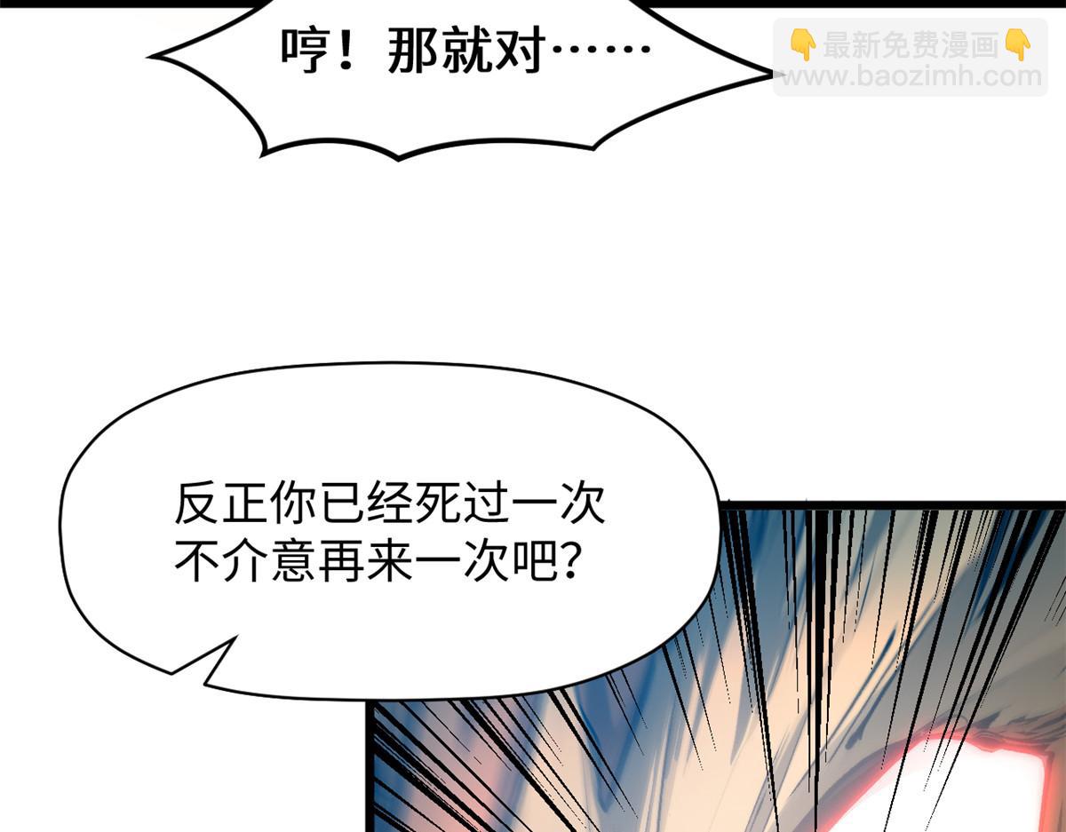 頂級氣運，悄悄修煉千年 - 186 淵黃龍,赤雲仙(2/4) - 2