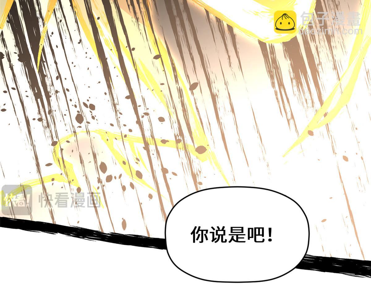 頂級氣運，悄悄修煉千年 - 186 淵黃龍,赤雲仙(2/4) - 3