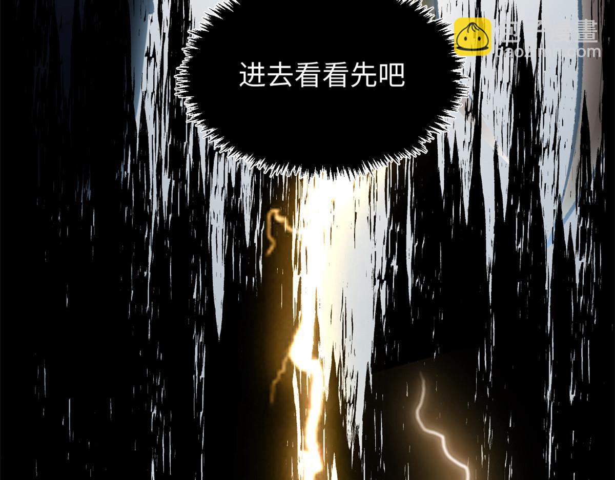 頂級氣運，悄悄修煉千年 - 186 淵黃龍,赤雲仙(1/4) - 1