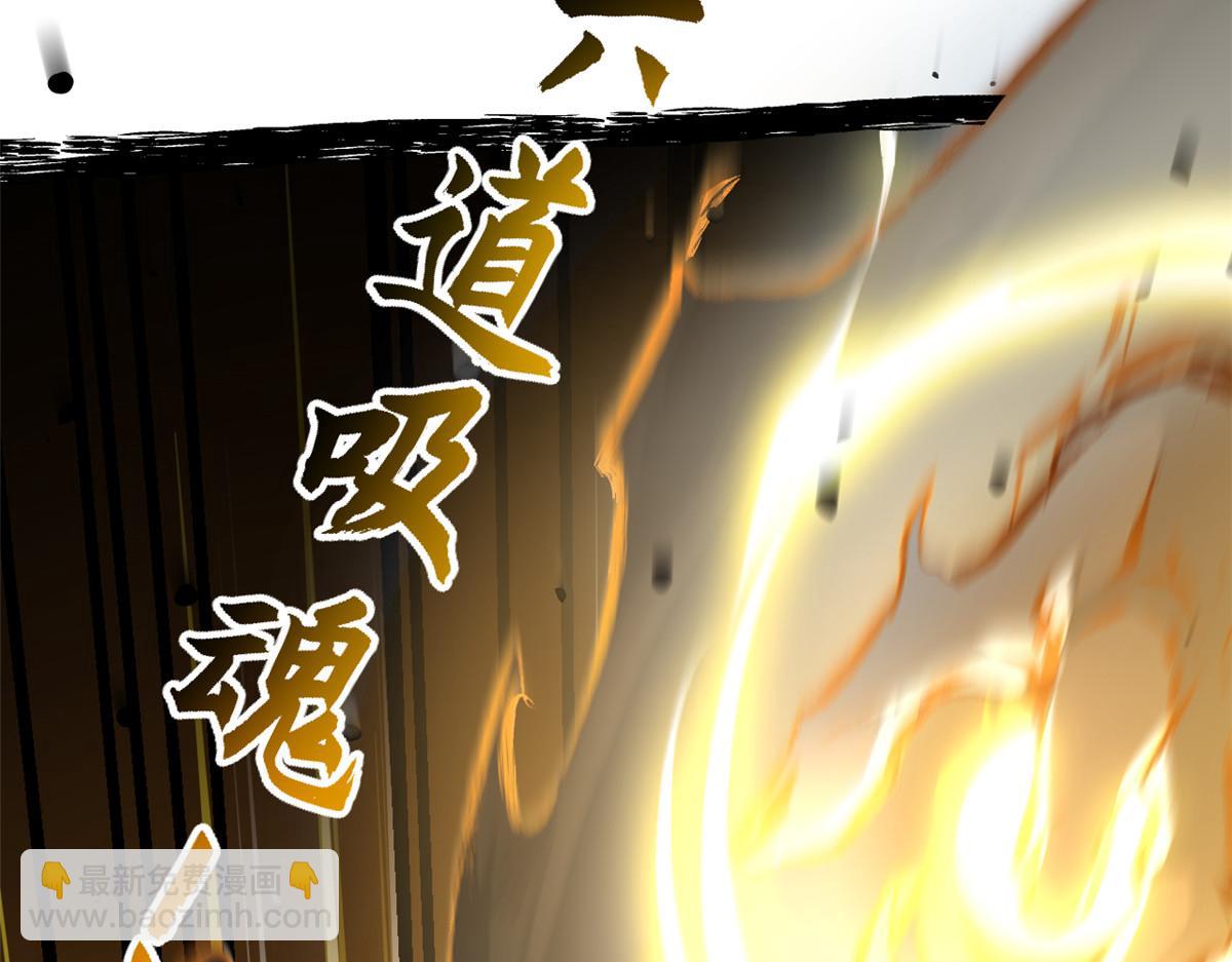 頂級氣運，悄悄修煉千年 - 186 淵黃龍,赤雲仙(2/4) - 7