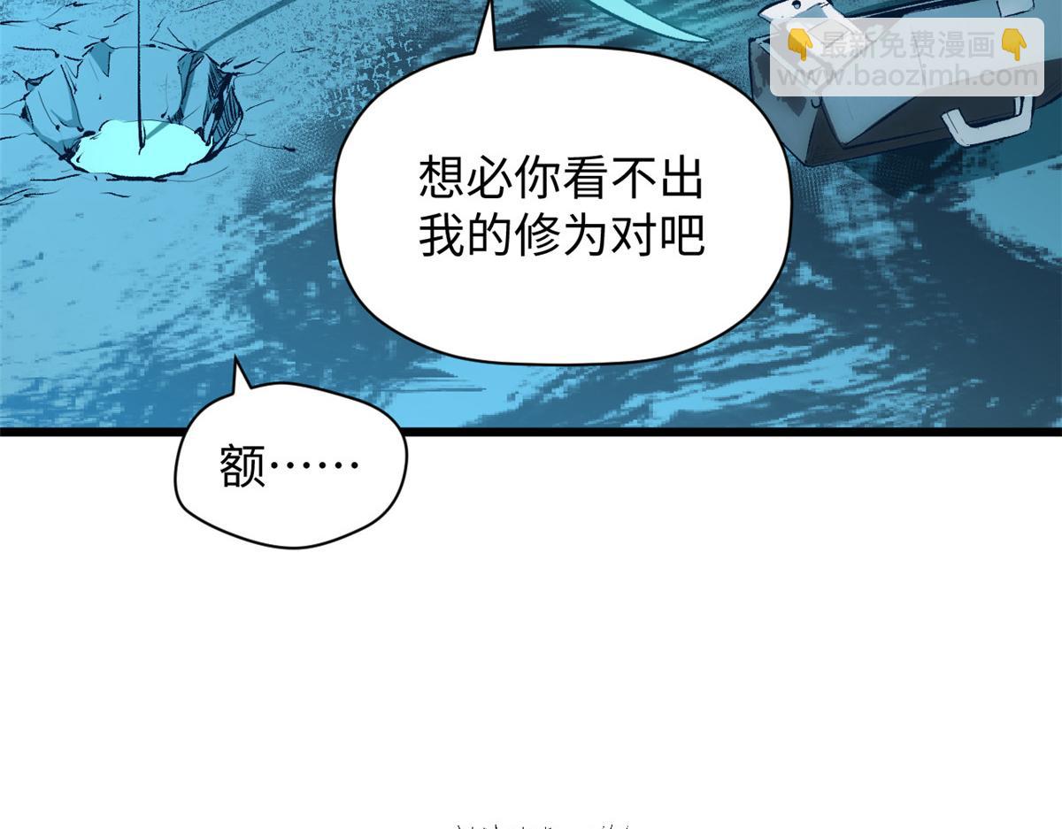 頂級氣運，悄悄修煉千年 - 188 仙帝氣運(1/4) - 5