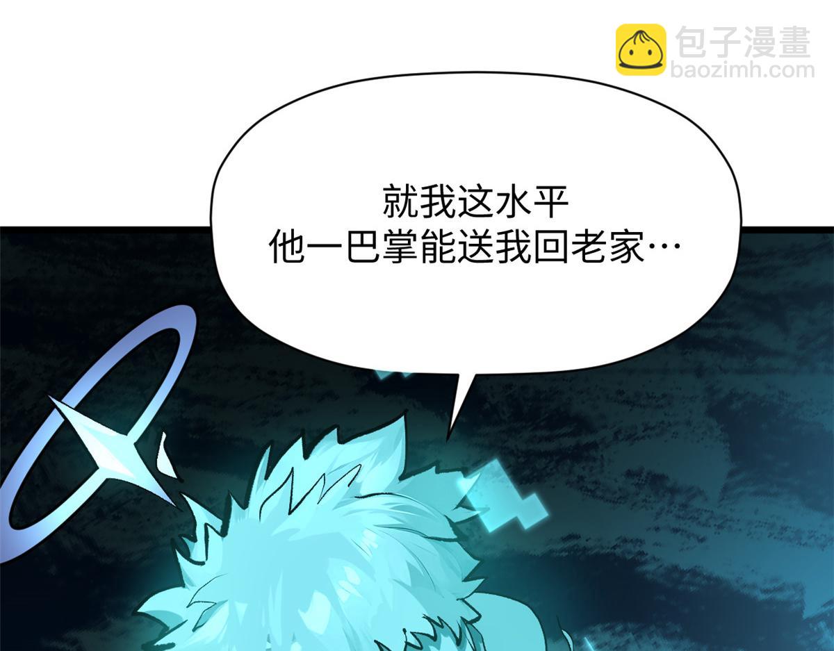 頂級氣運，悄悄修煉千年 - 188 仙帝氣運(1/4) - 7