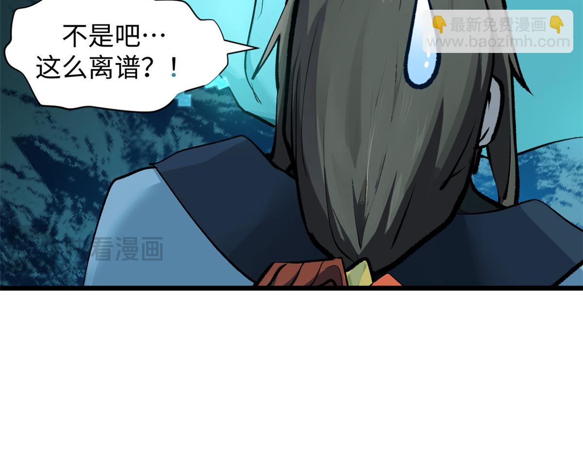 頂級氣運，悄悄修煉千年 - 188 仙帝氣運(1/4) - 1