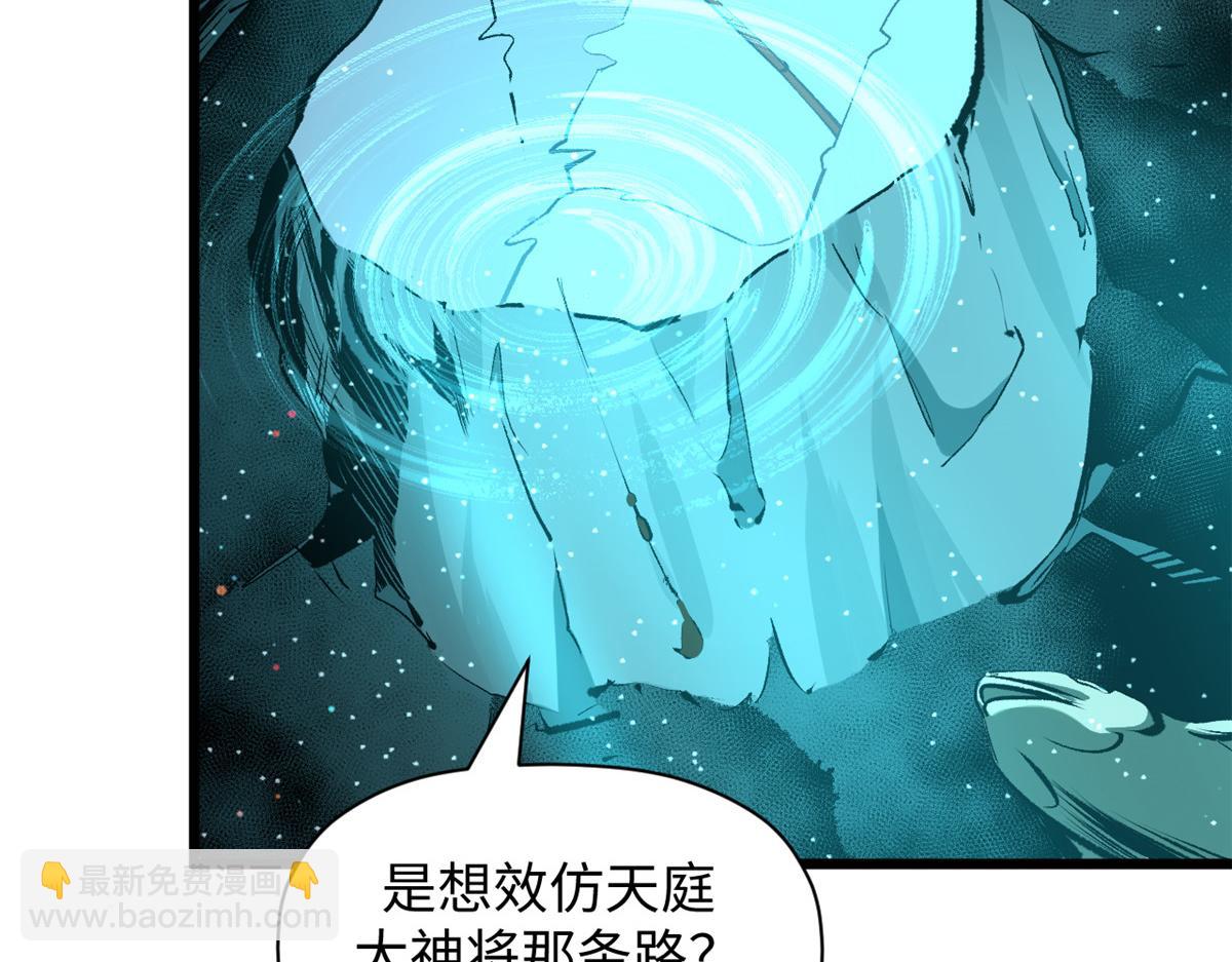 頂級氣運，悄悄修煉千年 - 188 仙帝氣運(1/4) - 3